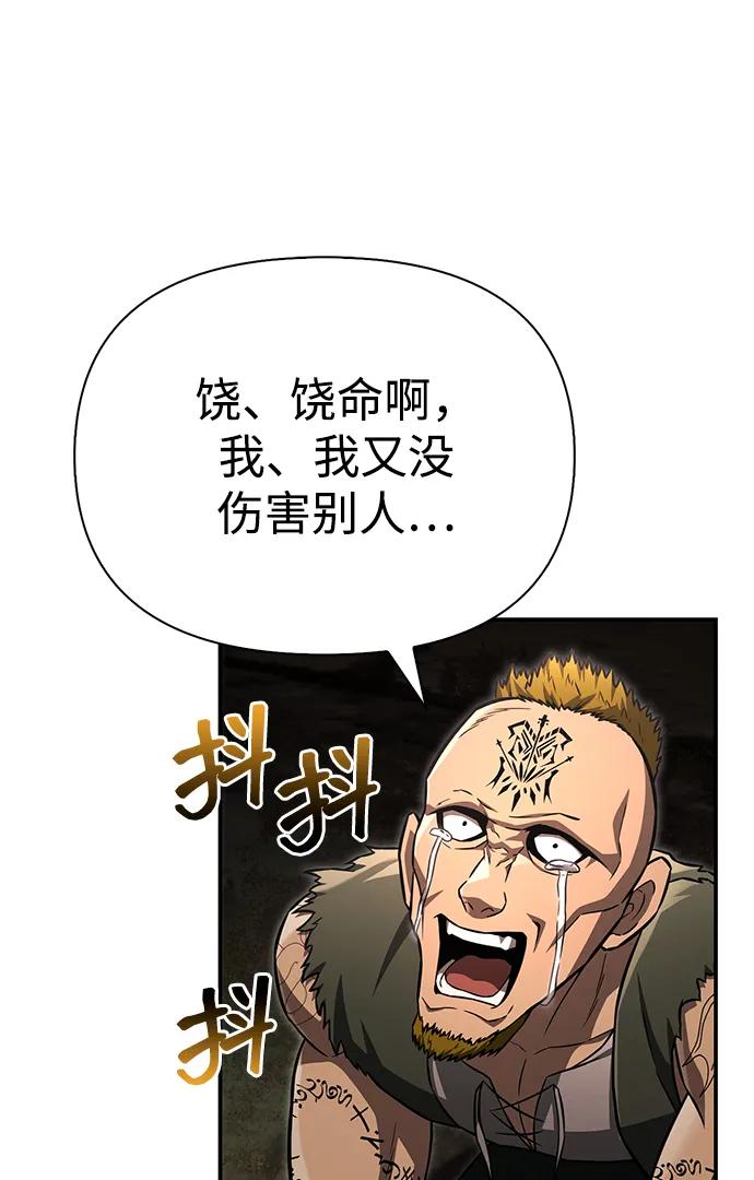 化身野蛮人在异界生存 [第57话] 第一个委托 第90页