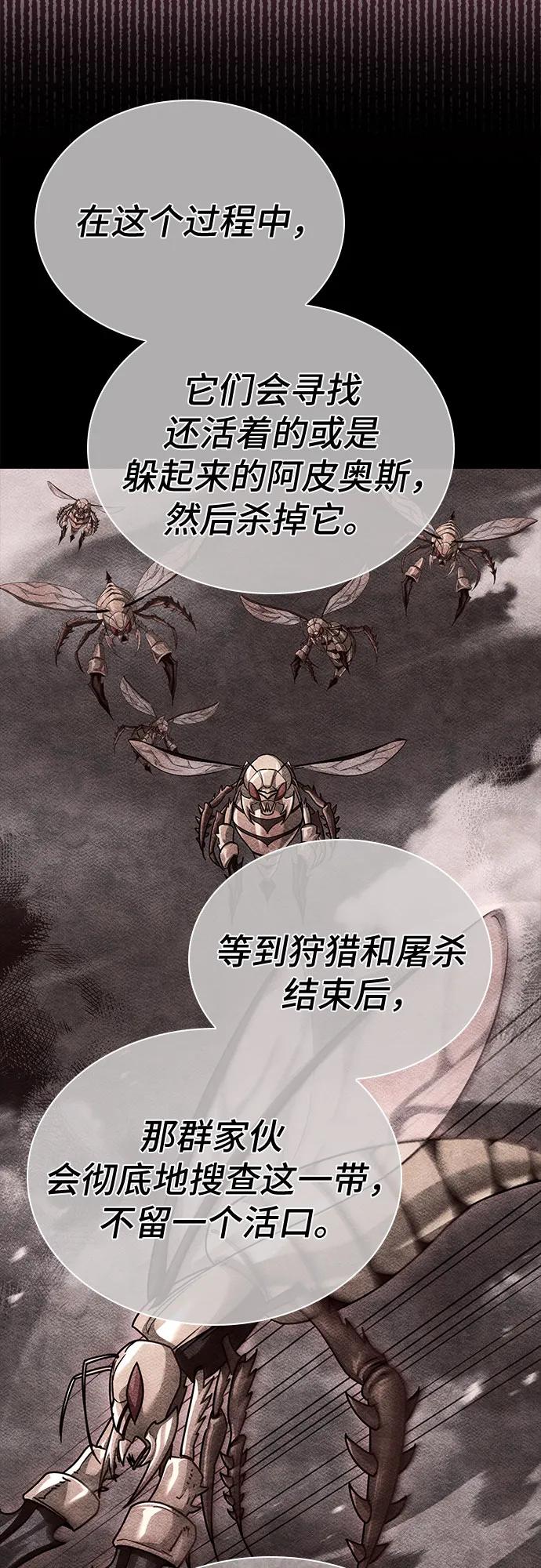 《卖药的皇太子》第58话 第27页