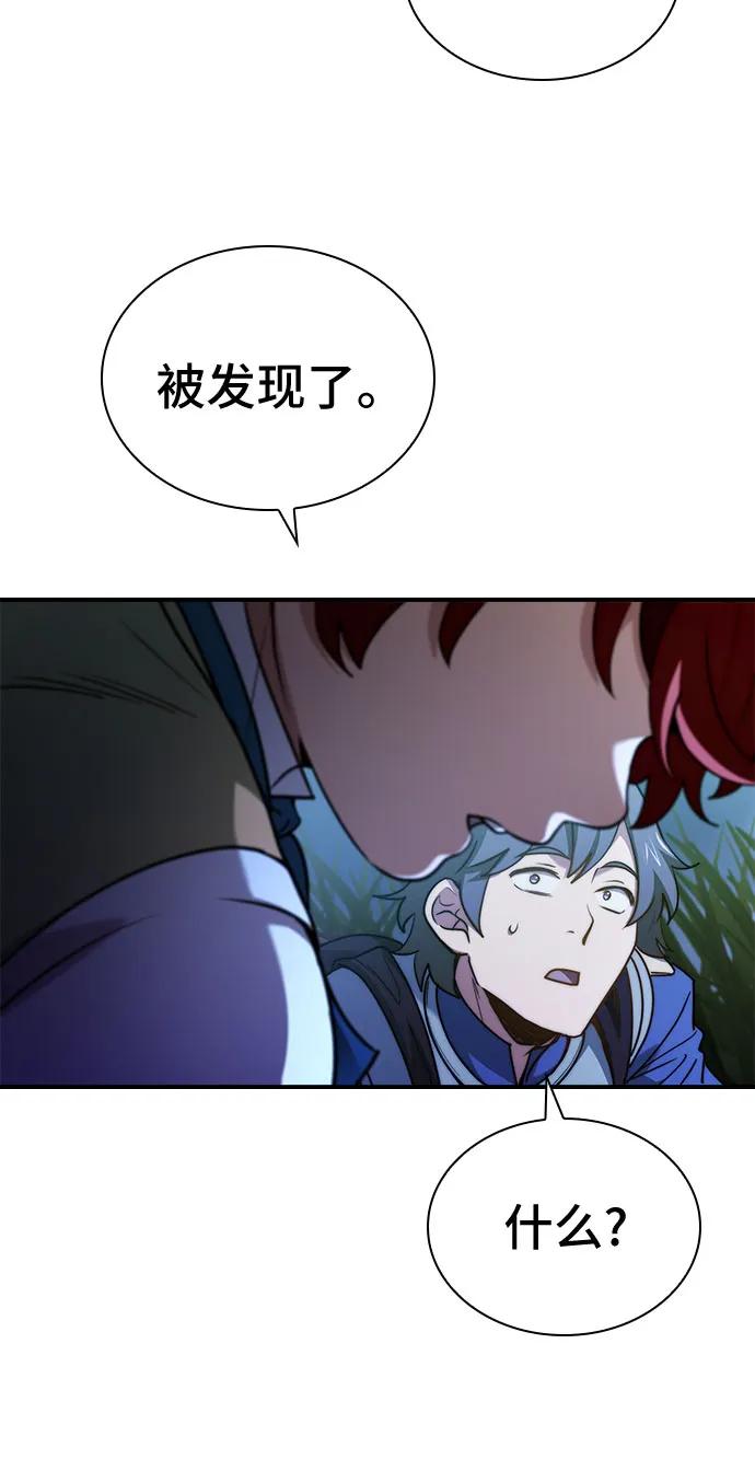 《卖药的皇太子》第58话 第11页
