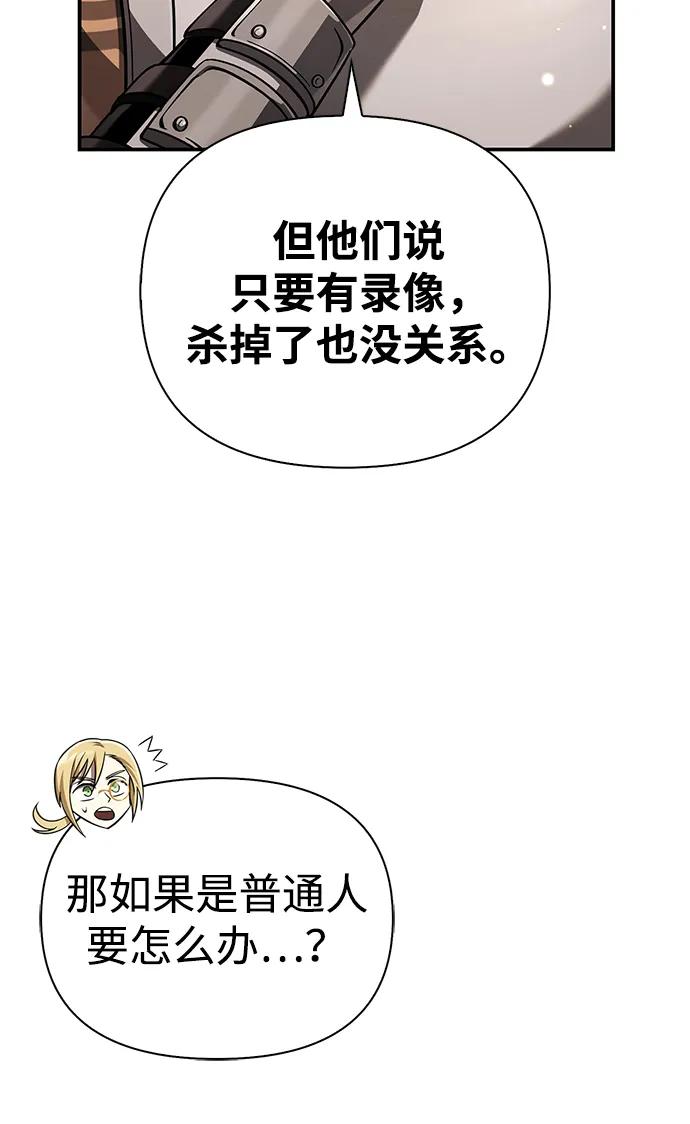 化身野蛮人在异界生存 [第57话] 第一个委托 第95页