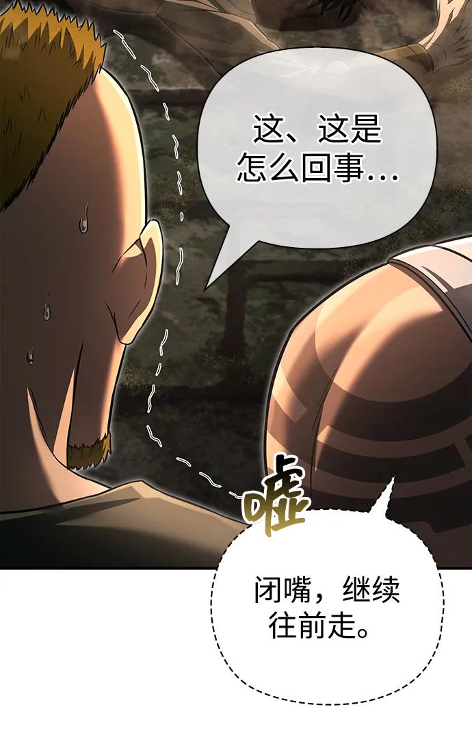 化身野蛮人在异界生存 [第57话] 第一个委托 第124页