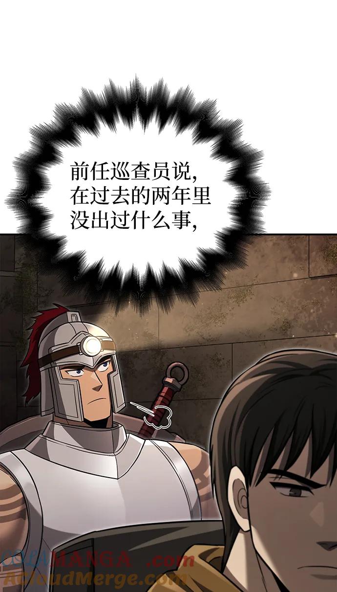 化身野蛮人在异界生存 [第57话] 第一个委托 第69页