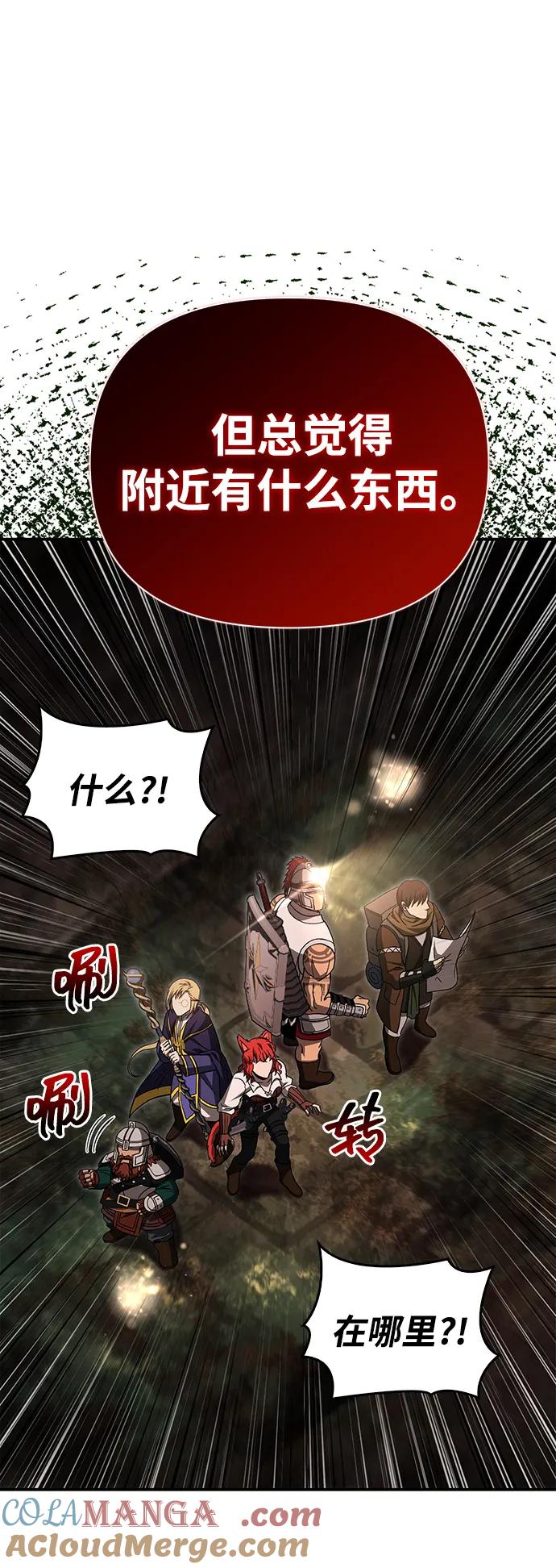 化身野蛮人在异界生存 [第57话] 第一个委托 第73页