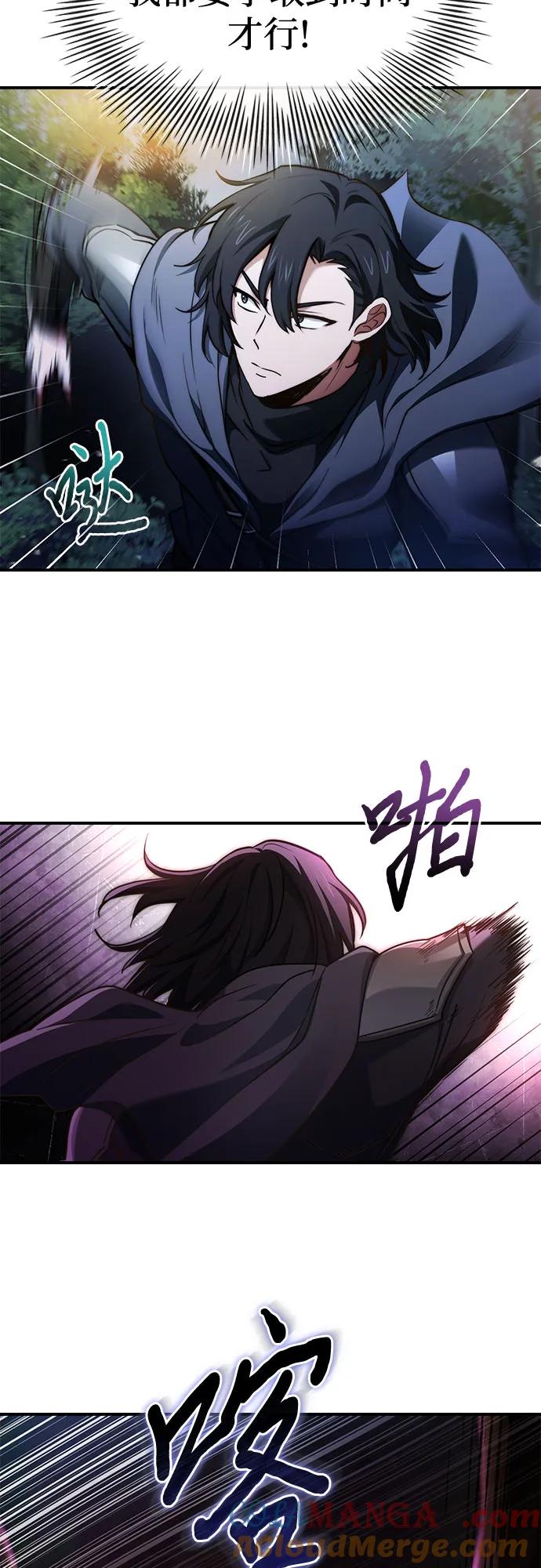 《卖药的皇太子》第58话 第19页