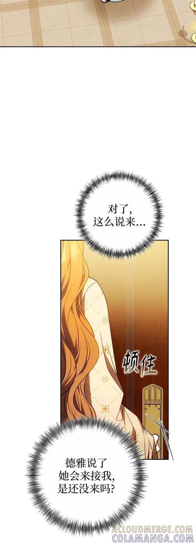 《换个老公当爸爸》第58话 第10页