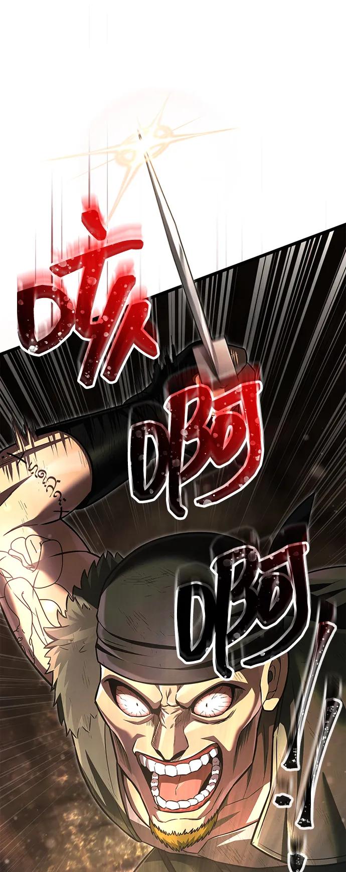 化身野蛮人在异界生存 [第57话] 第一个委托 第82页