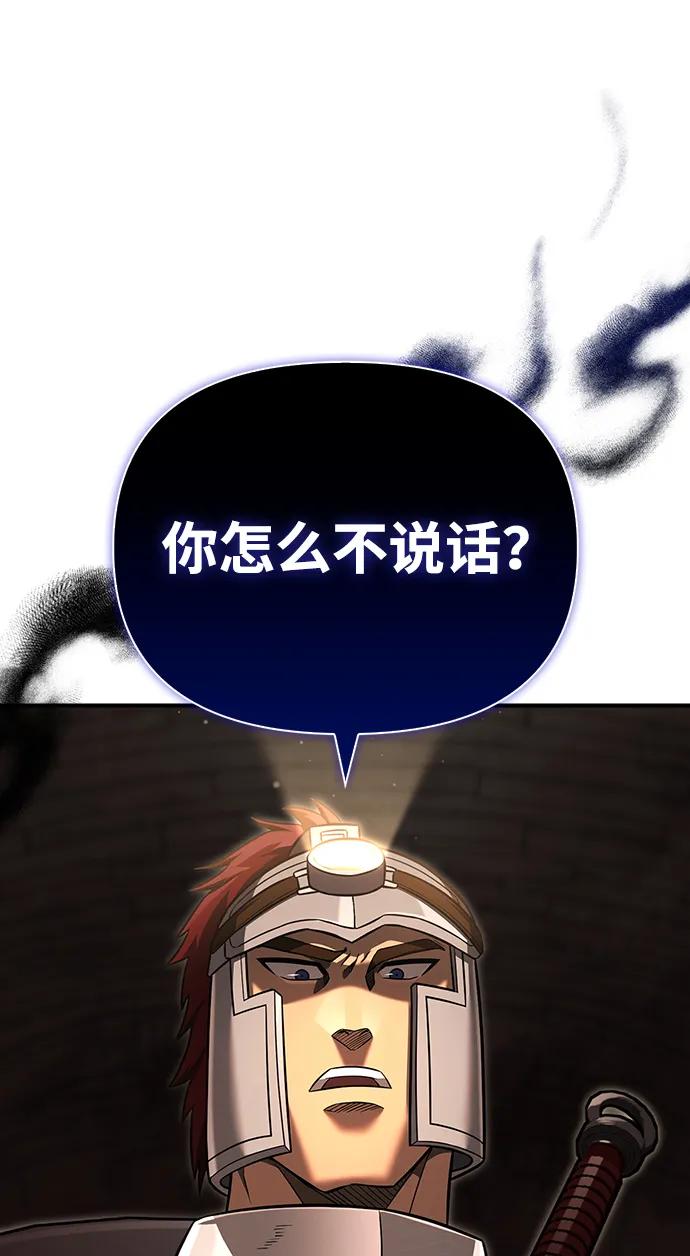 化身野蛮人在异界生存 [第57话] 第一个委托 第88页