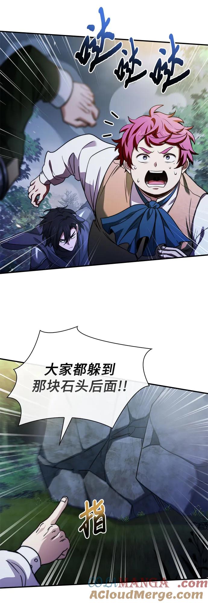 《卖药的皇太子》第58话 第22页