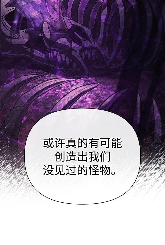 化身野蛮人在异界生存 [第57话] 第一个委托 第66页