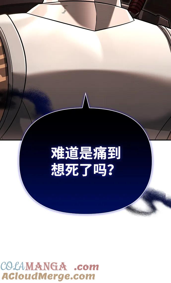 化身野蛮人在异界生存 [第57话] 第一个委托 第89页