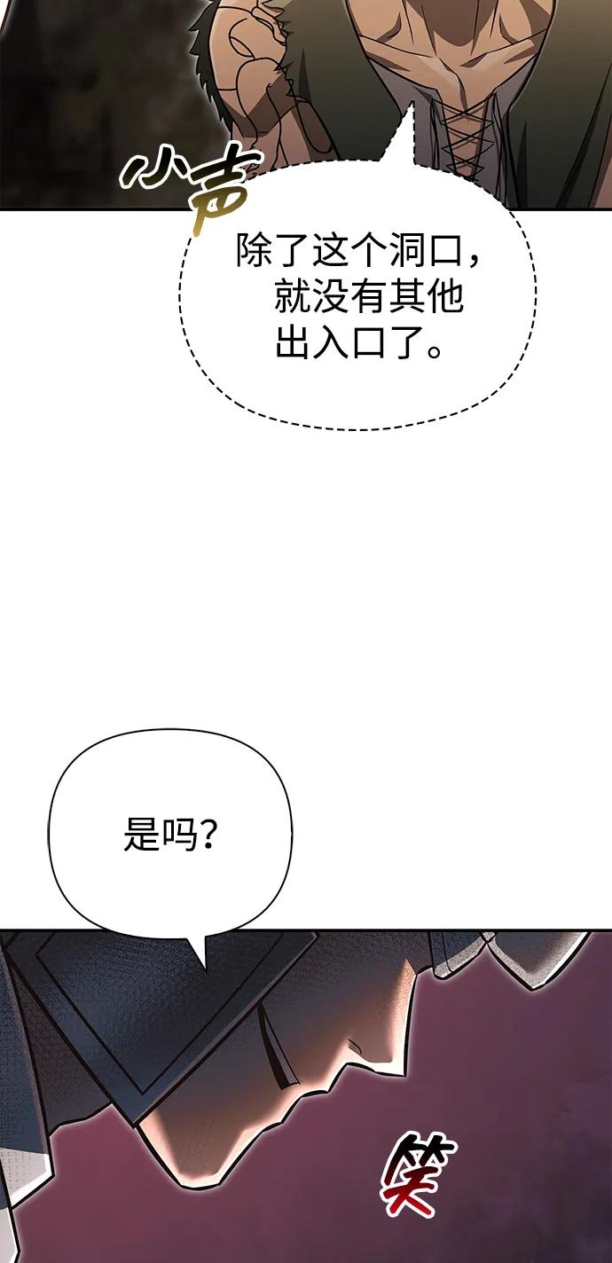 化身野蛮人在异界生存 [第57话] 第一个委托 第119页