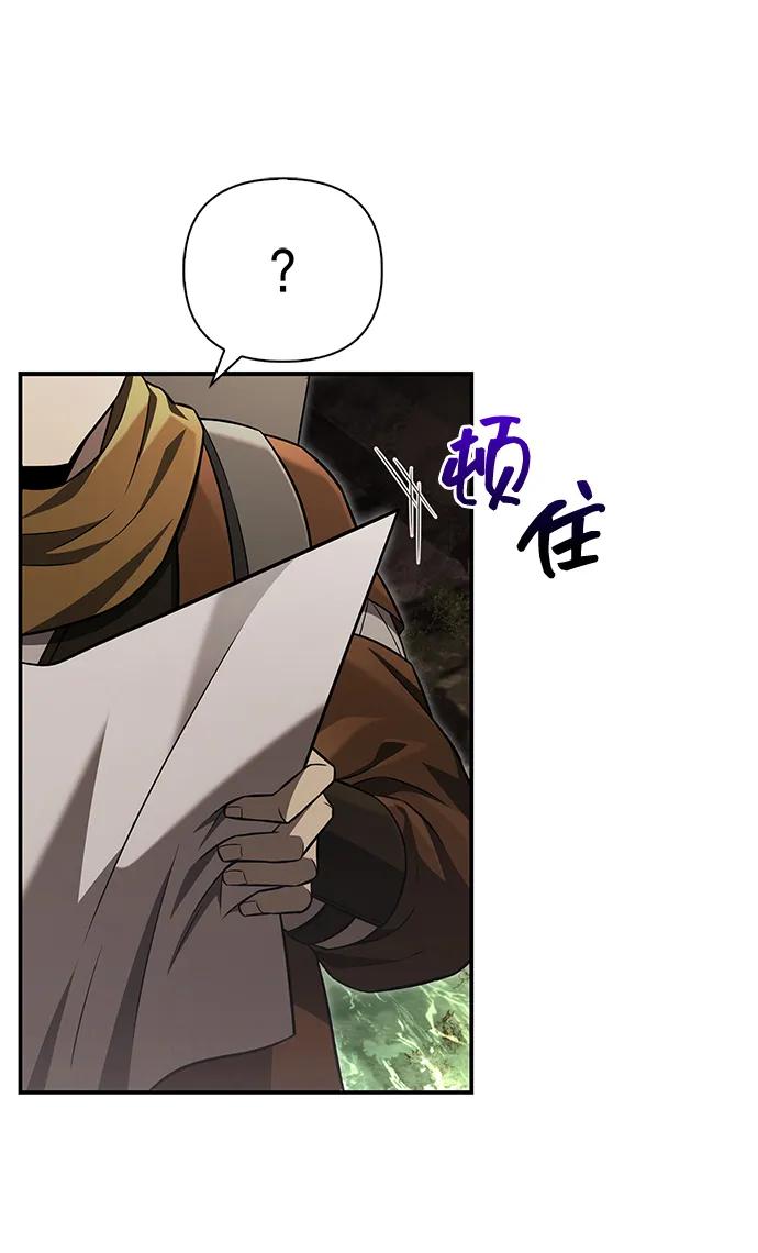 化身野蛮人在异界生存 [第57话] 第一个委托 第71页