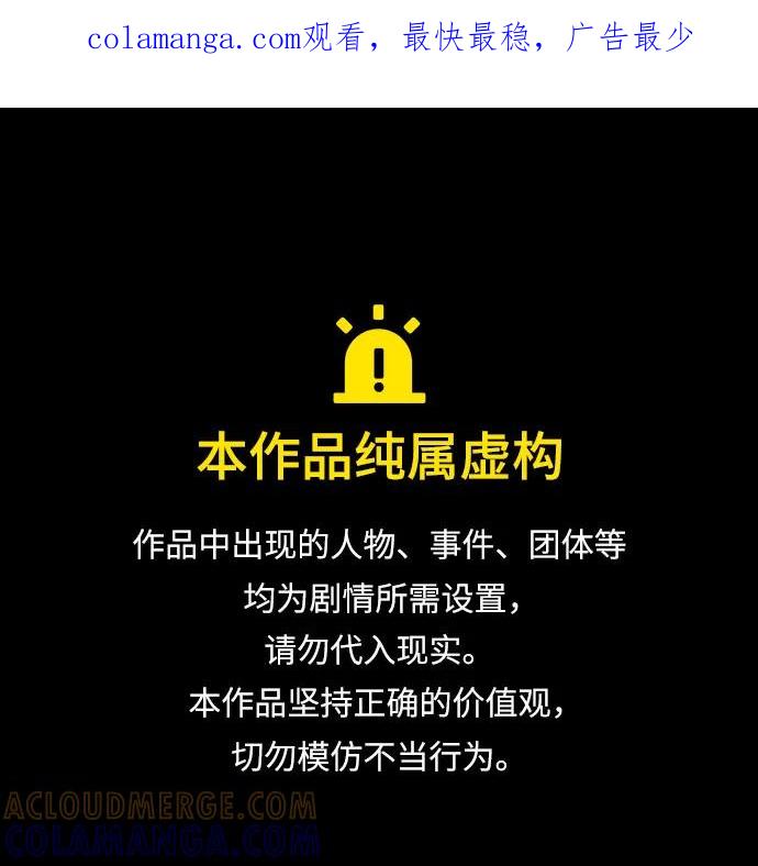 《换个老公当爸爸》第58话 第1页