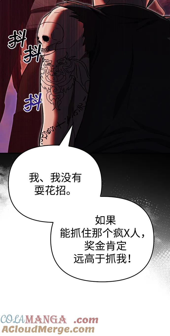 化身野蛮人在异界生存 [第57话] 第一个委托 第101页