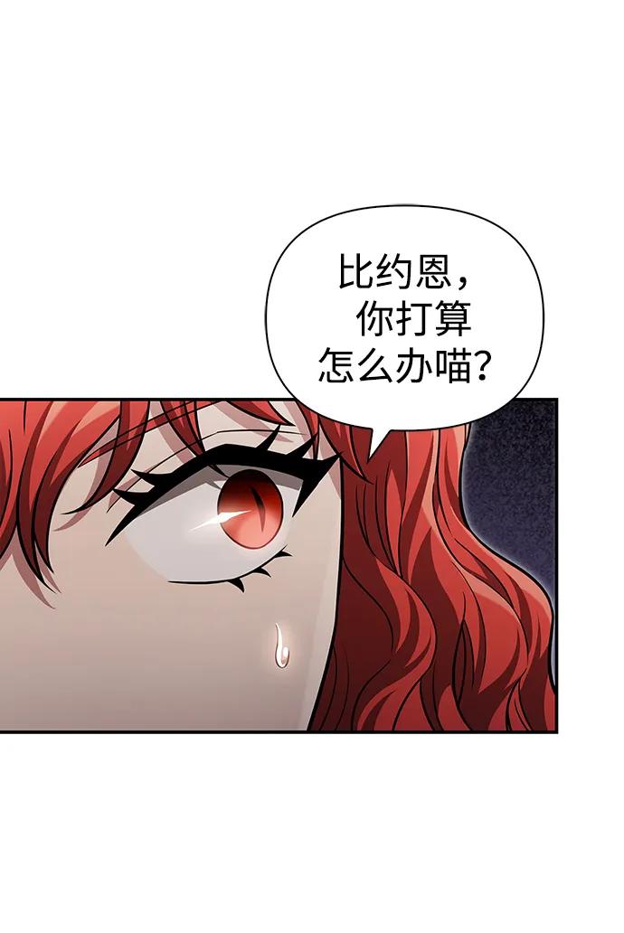 化身野蛮人在异界生存 [第57话] 第一个委托 第108页