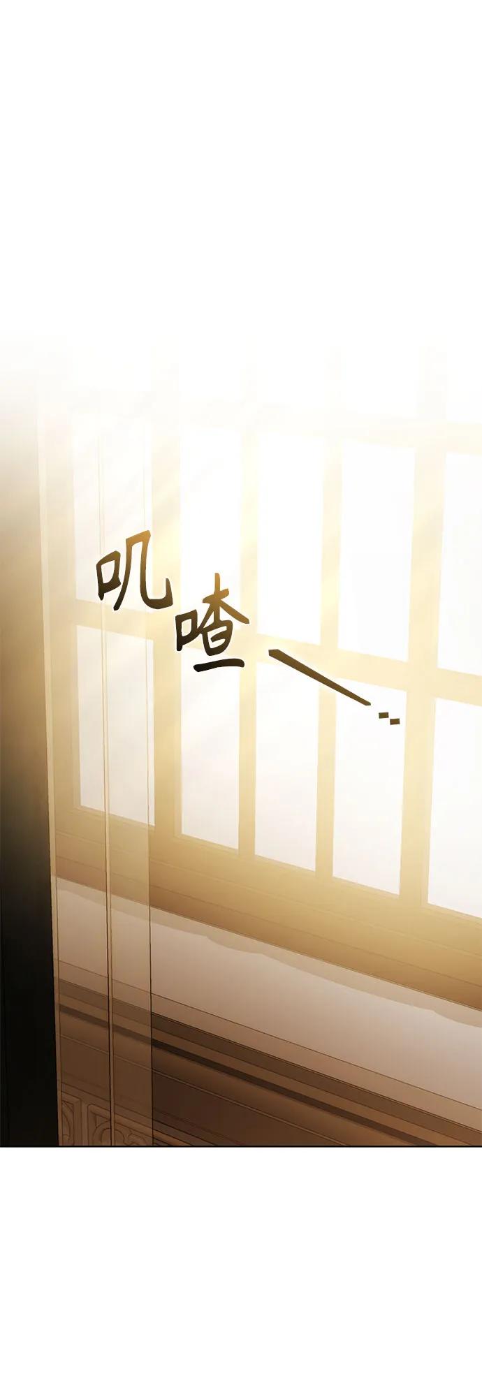《换个老公当爸爸》第58话 第3页