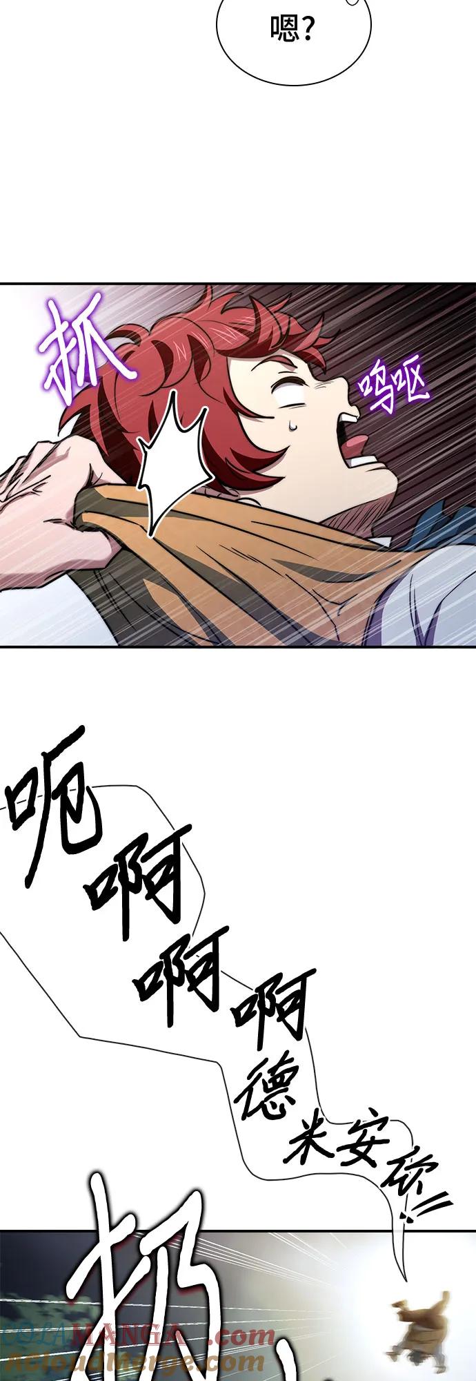 《卖药的皇太子》第58话 第37页