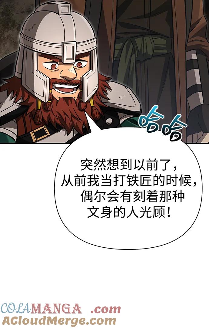 化身野蛮人在异界生存 [第57话] 第一个委托 第93页