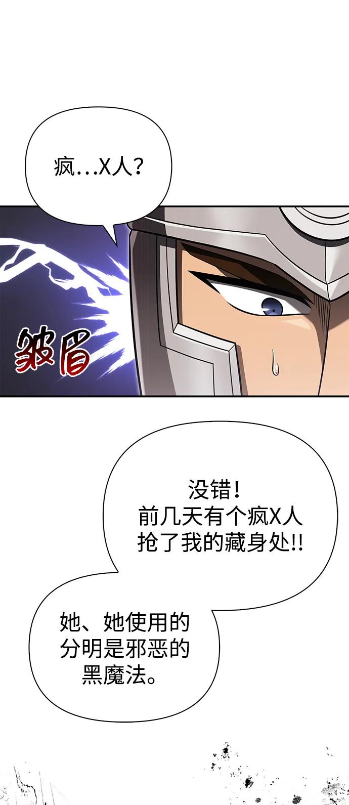化身野蛮人在异界生存 [第57话] 第一个委托 第102页