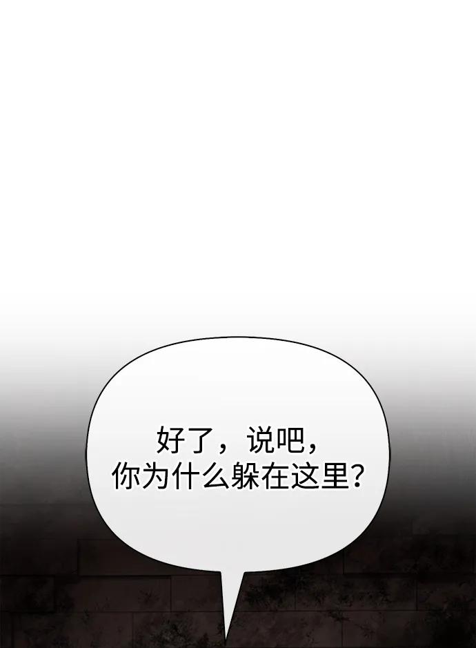 化身野蛮人在异界生存 [第57话] 第一个委托 第86页