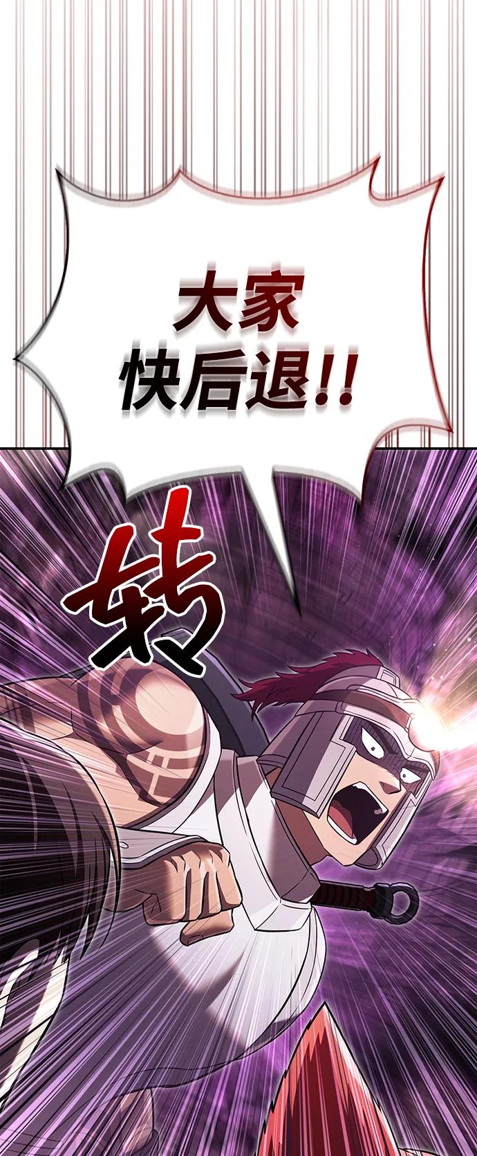 化身野蛮人在异界生存 [第57话] 第一个委托 第128页