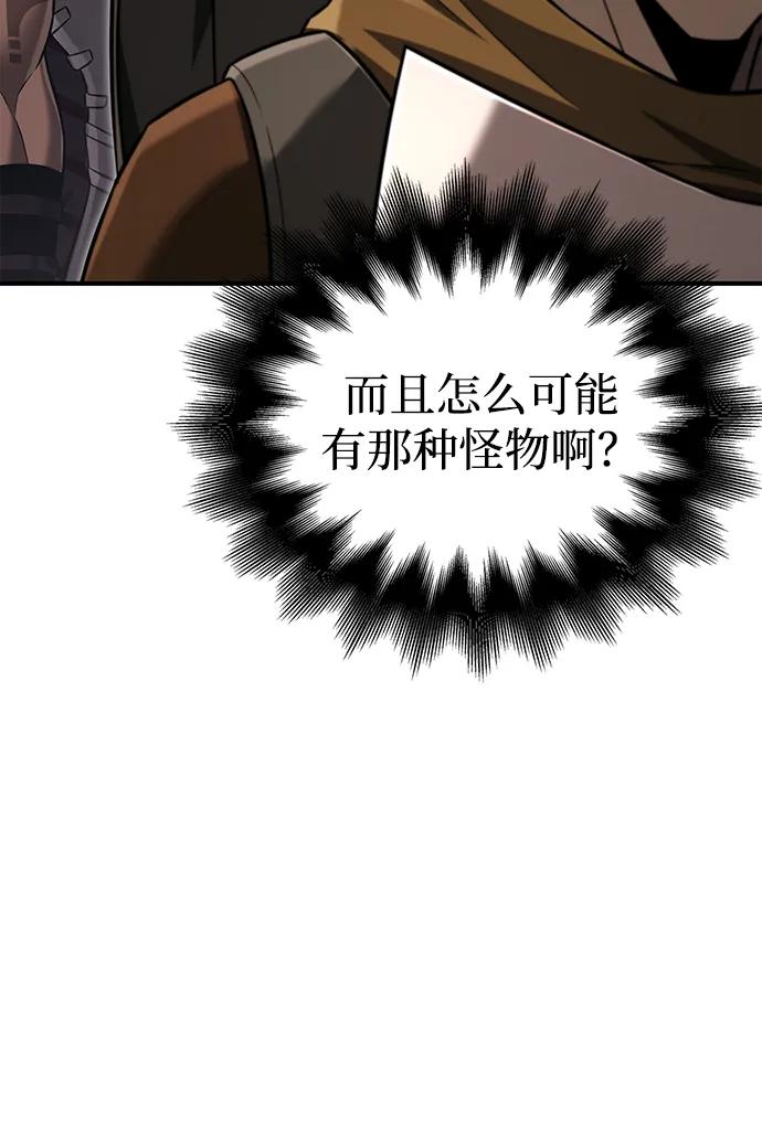 化身野蛮人在异界生存 [第57话] 第一个委托 第70页