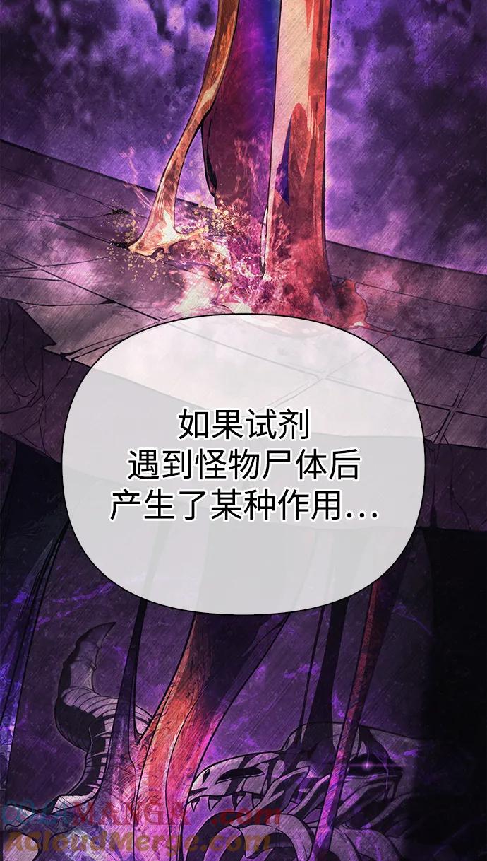 化身野蛮人在异界生存 [第57话] 第一个委托 第65页
