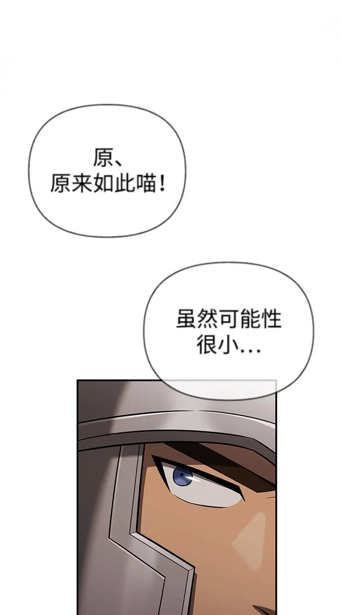 化身野蛮人在异界生存 [第57话] 第一个委托 第67页