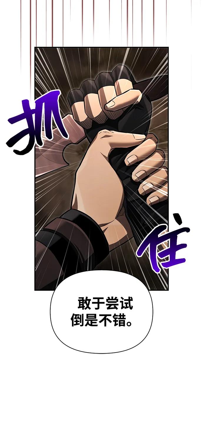 化身野蛮人在异界生存 [第57话] 第一个委托 第84页