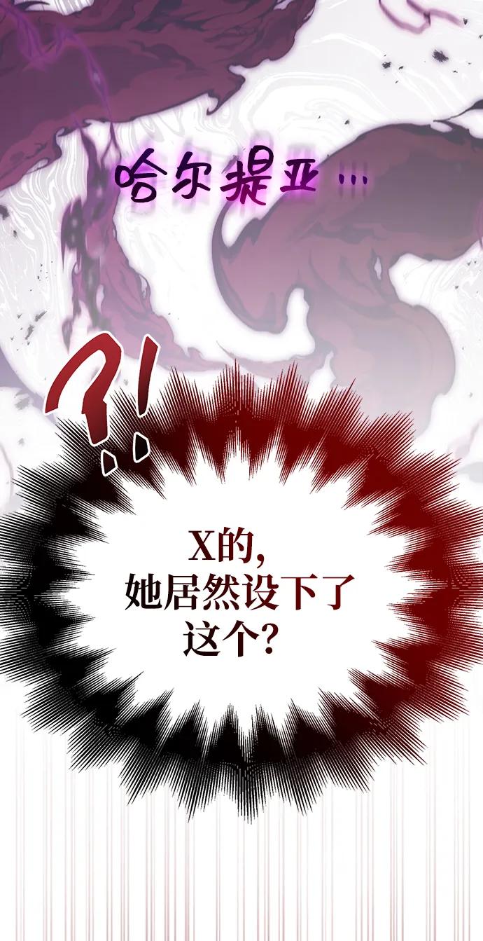化身野蛮人在异界生存 [第57话] 第一个委托 第127页