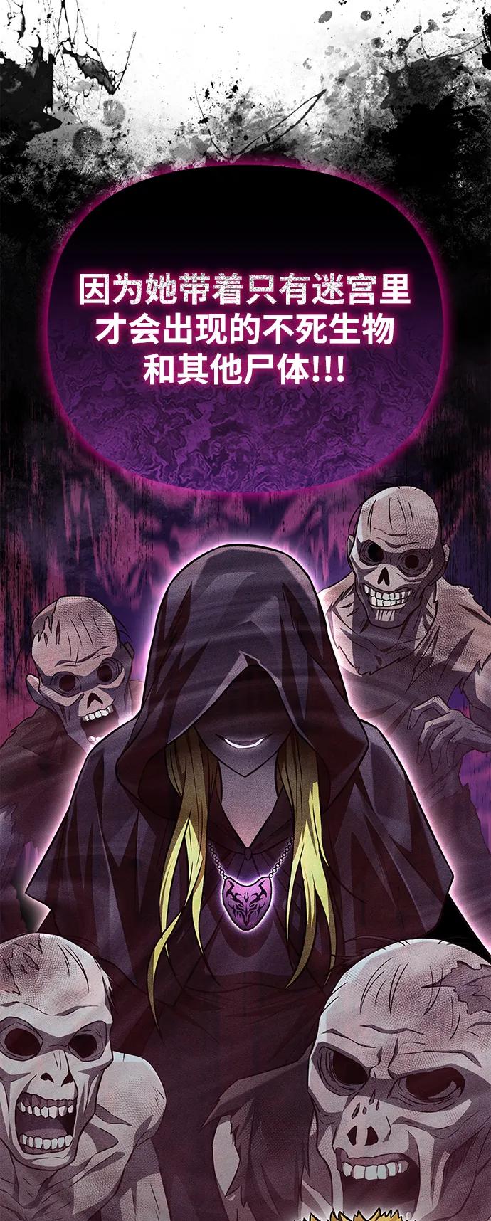 化身野蛮人在异界生存 [第57话] 第一个委托 第103页
