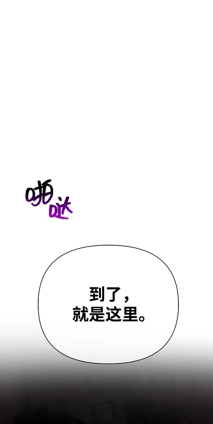 化身野蛮人在异界生存 [第57话] 第一个委托 第116页