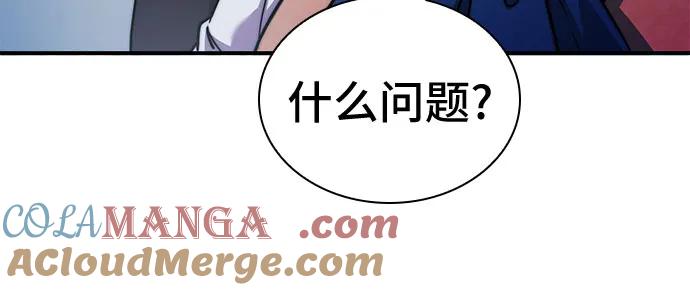 《卖药的皇太子》第58话 第25页