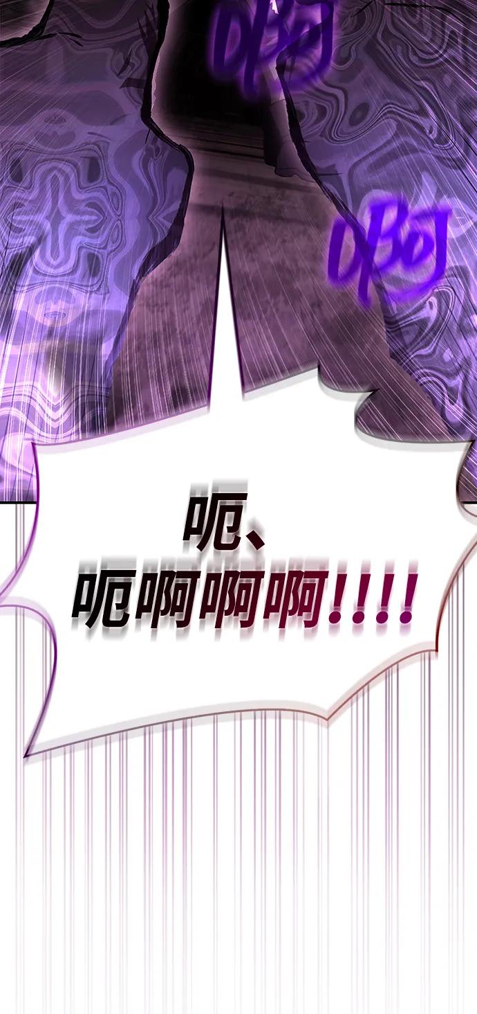 化身野蛮人在异界生存 [第57话] 第一个委托 第131页