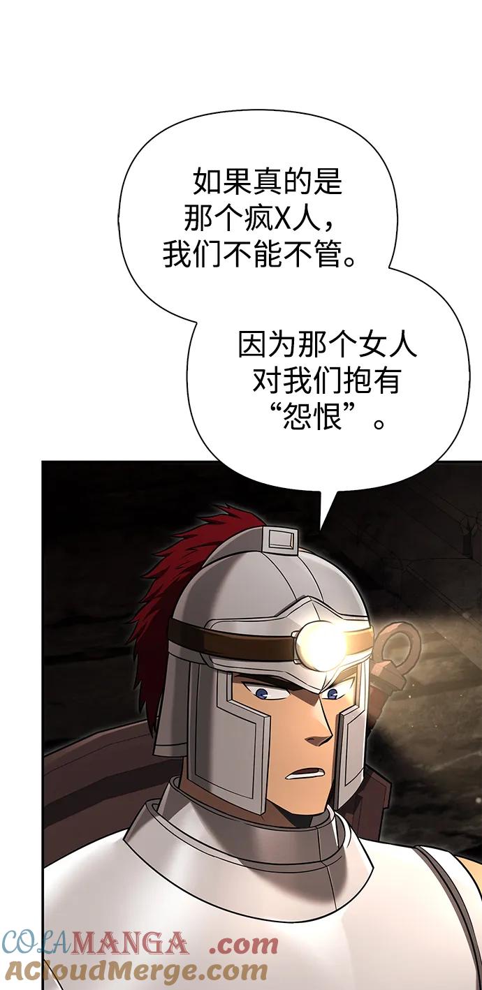 化身野蛮人在异界生存 [第57话] 第一个委托 第109页