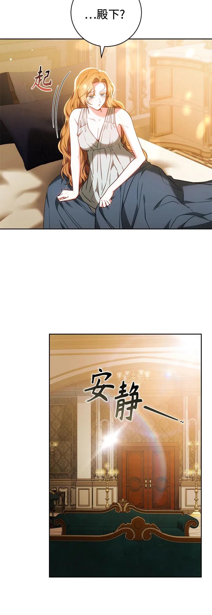 《换个老公当爸爸》第58话 第5页