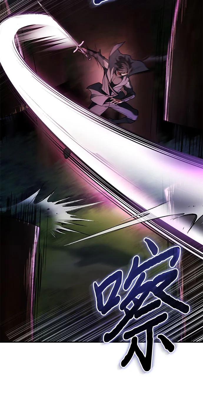 《卖药的皇太子》第58话 第20页