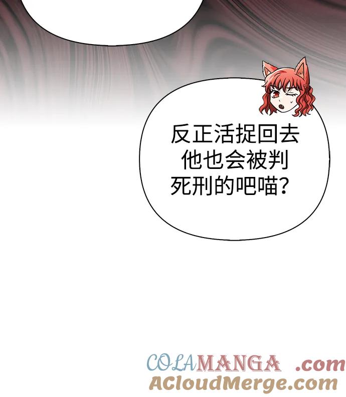 化身野蛮人在异界生存 [第57话] 第一个委托 第97页
