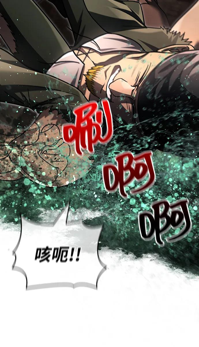 化身野蛮人在异界生存 [第57话] 第一个委托 第80页