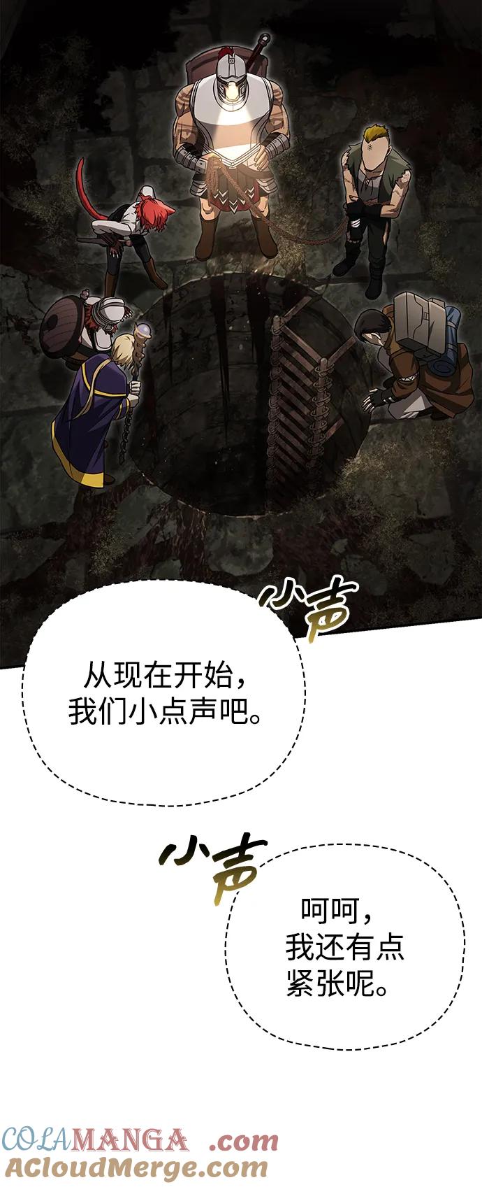 化身野蛮人在异界生存 [第57话] 第一个委托 第117页