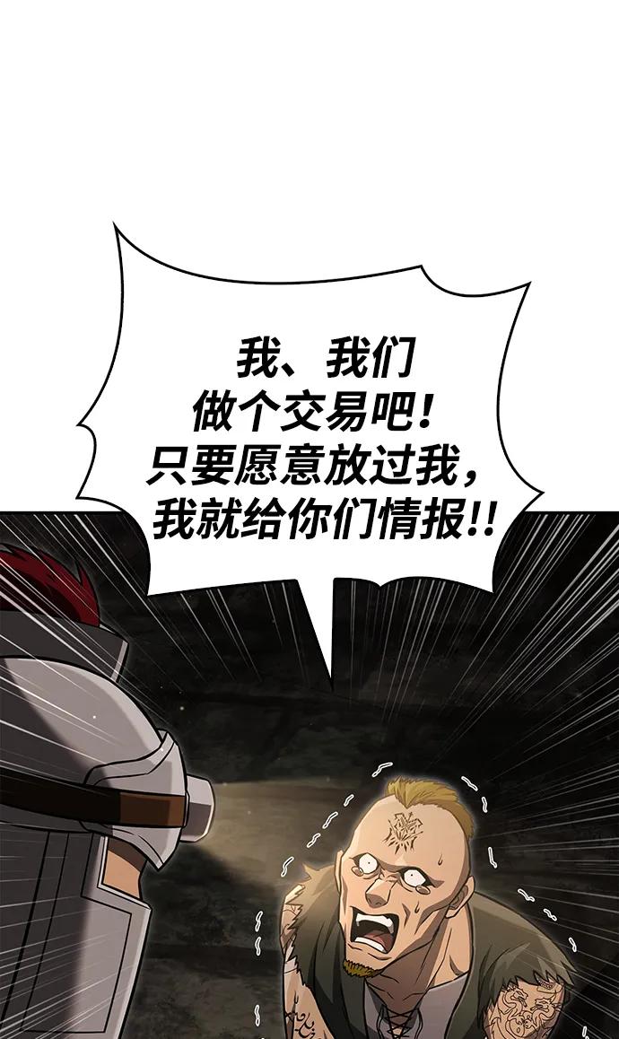化身野蛮人在异界生存 [第57话] 第一个委托 第98页