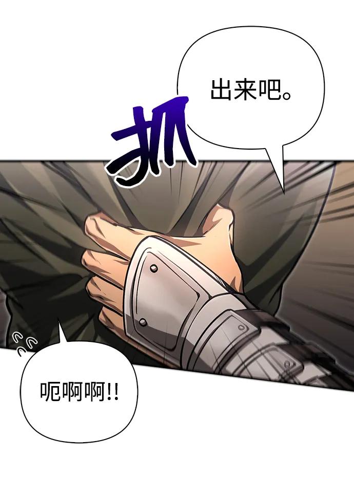 化身野蛮人在异界生存 [第57话] 第一个委托 第78页