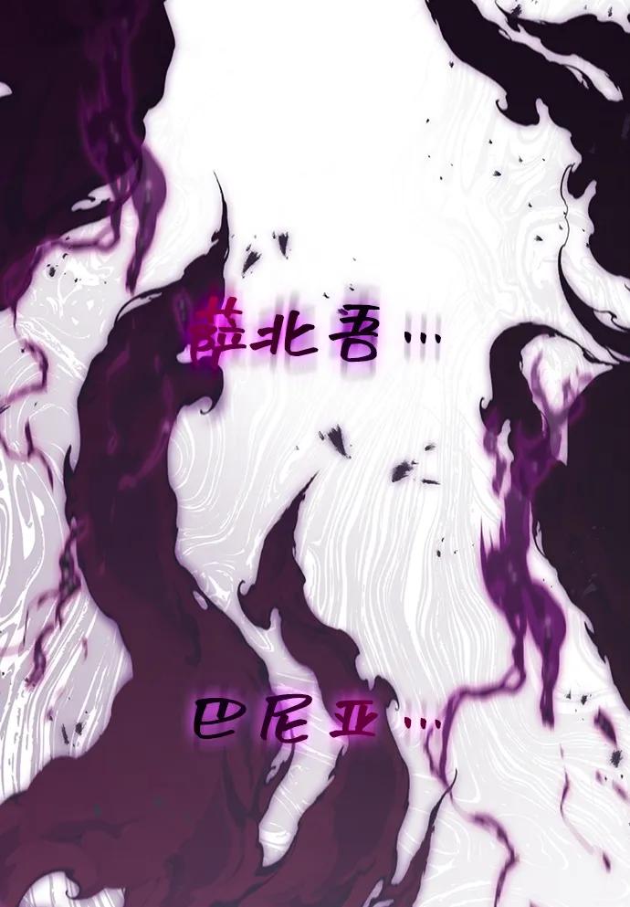 化身野蛮人在异界生存 [第57话] 第一个委托 第126页