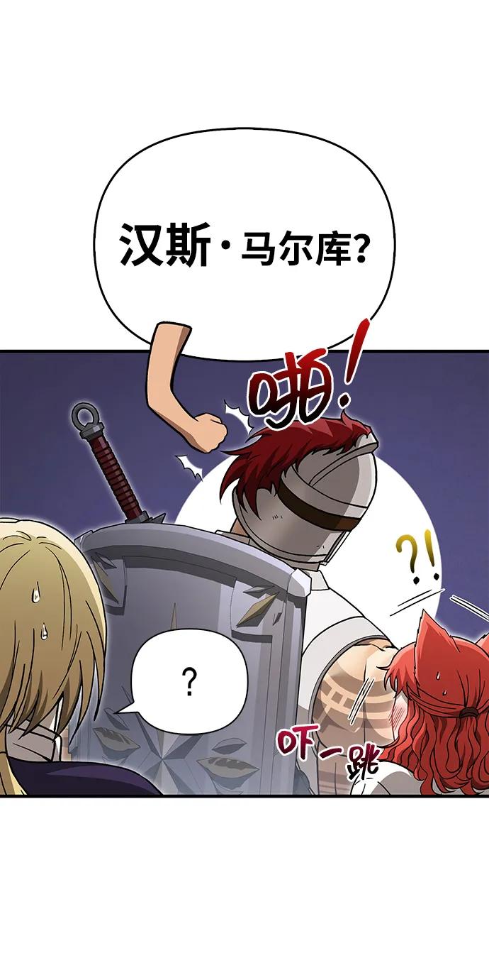 化身野蛮人在异界生存 [第58话] 再会 第28页