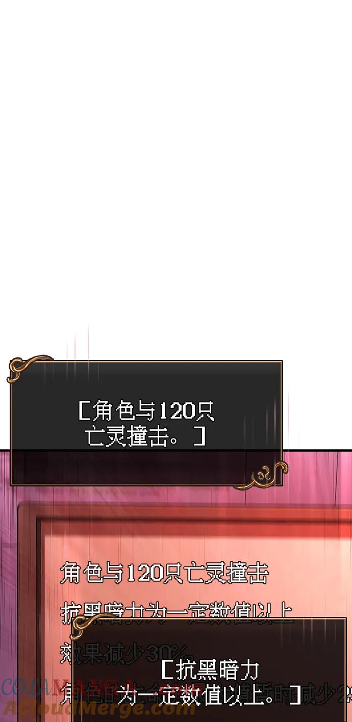 化身野蛮人在异界生存 [第58话] 再会 第17页