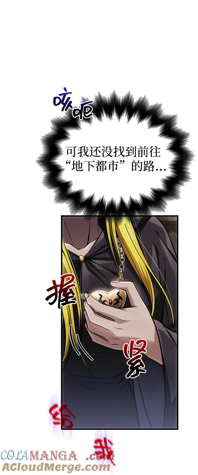 化身野蛮人在异界生存 [第58话] 再会 第13页