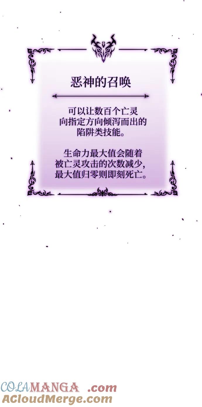 化身野蛮人在异界生存 [第58话] 再会 第9页