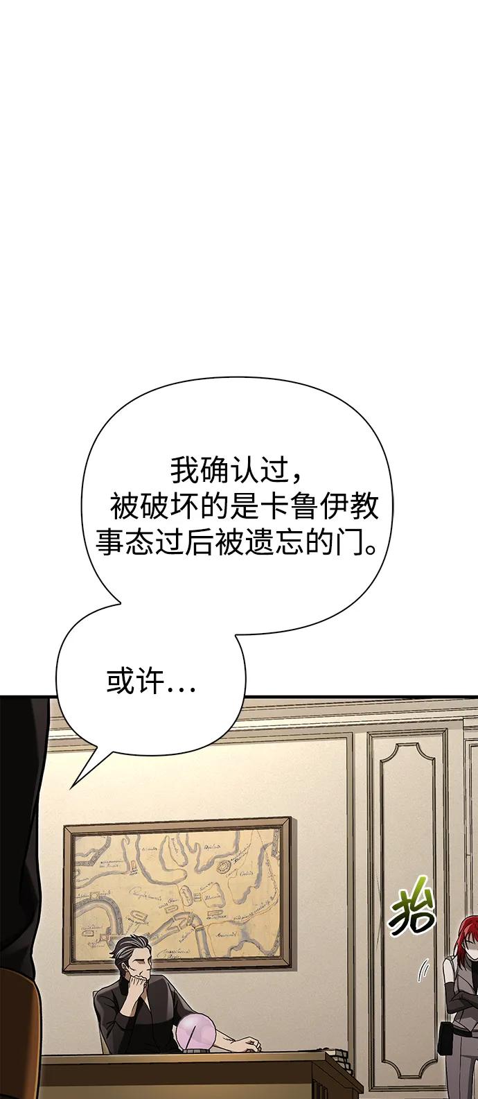 化身野蛮人在异界生存 [第58话] 再会 第60页