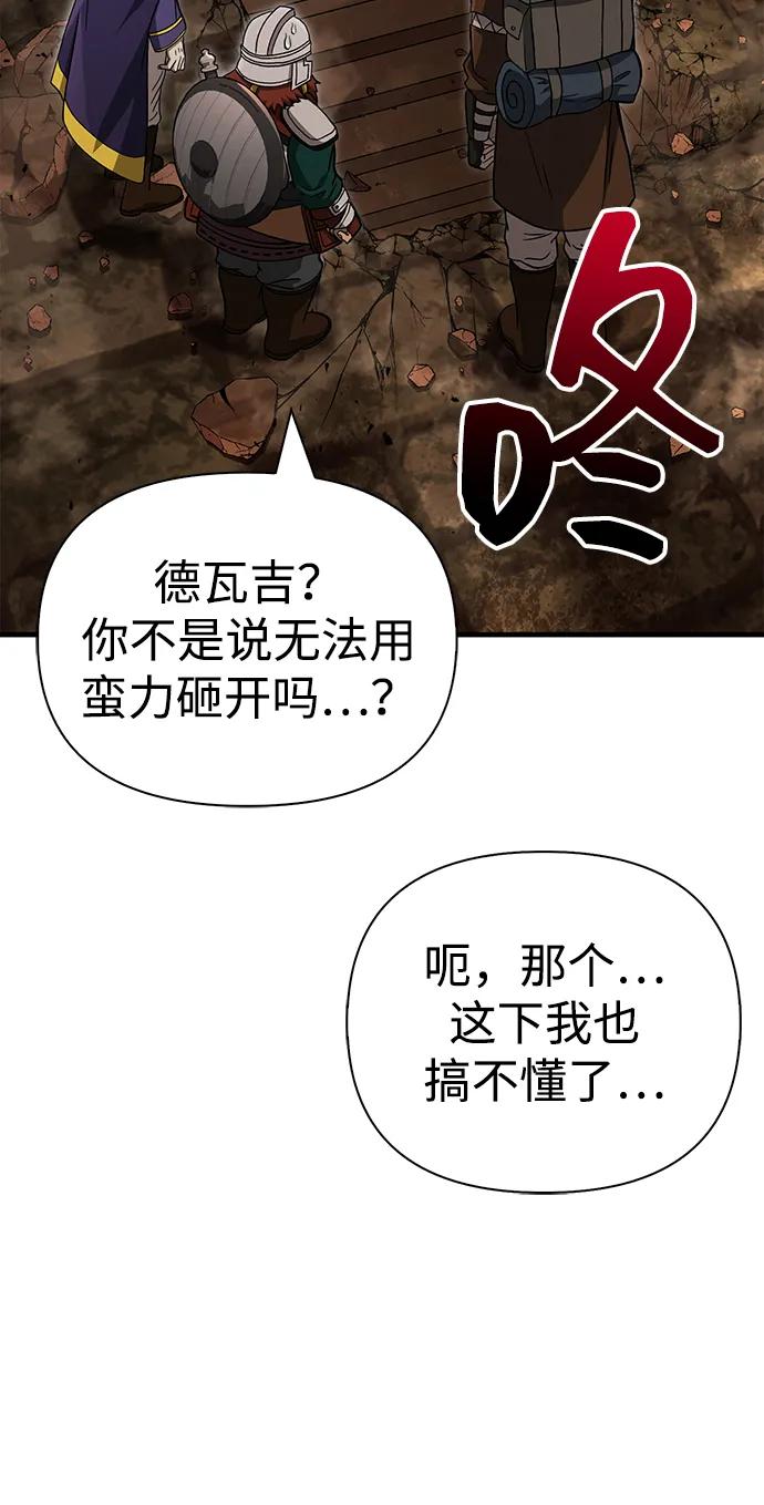 化身野蛮人在异界生存 [第58话] 再会 第50页