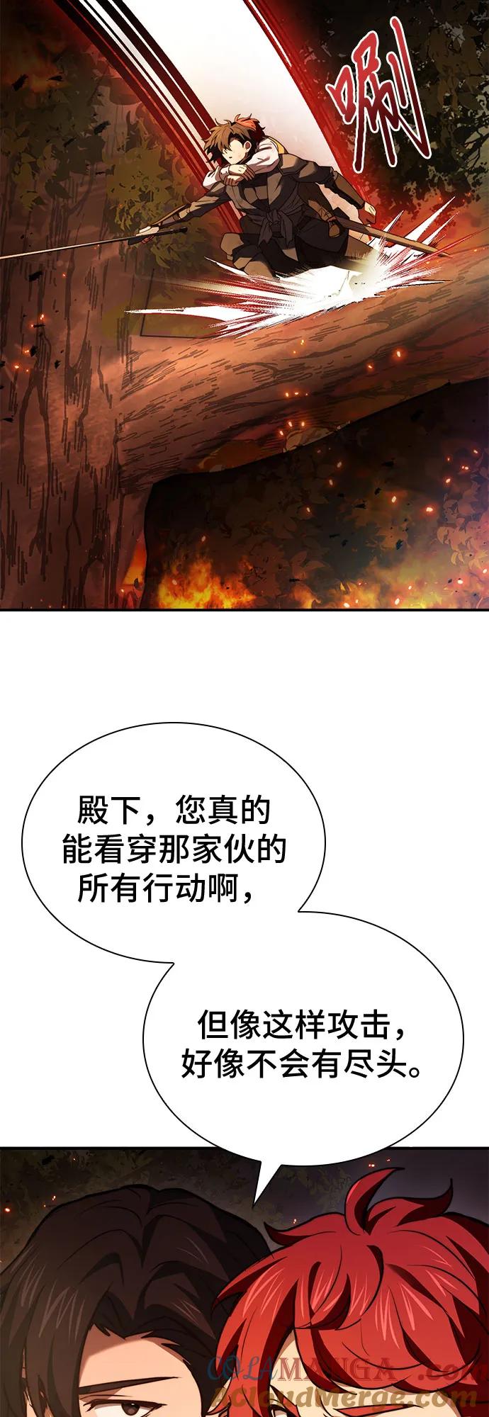 《卖药的皇太子》第59话 第55页